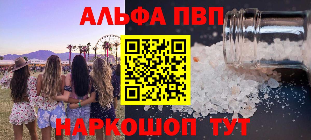 A-PVP VHQ Нижнеудинск