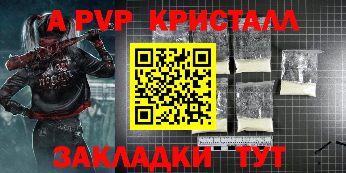 Нижнеудинск  A PVP СК КРИС  A-PVP  Вход с VPN  A PVP крисы CK 