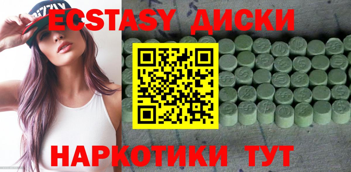 ЭКСТАЗИ VHQ Нижнеудинск