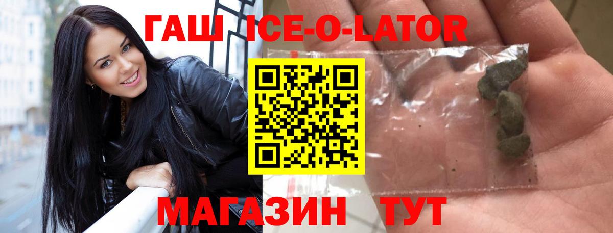 ГАШИШ гашик Нижнеудинск