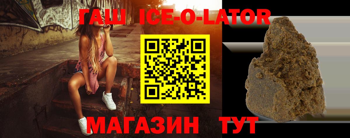 ГАШИШ 40% ТГК  ГАШ Premium  где купить наркотик  Гашиш  Вход с VPN  Нижнеудинск 