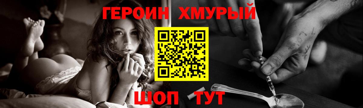Героин герыч  Героин  Нижнеудинск  Вход с VPN 