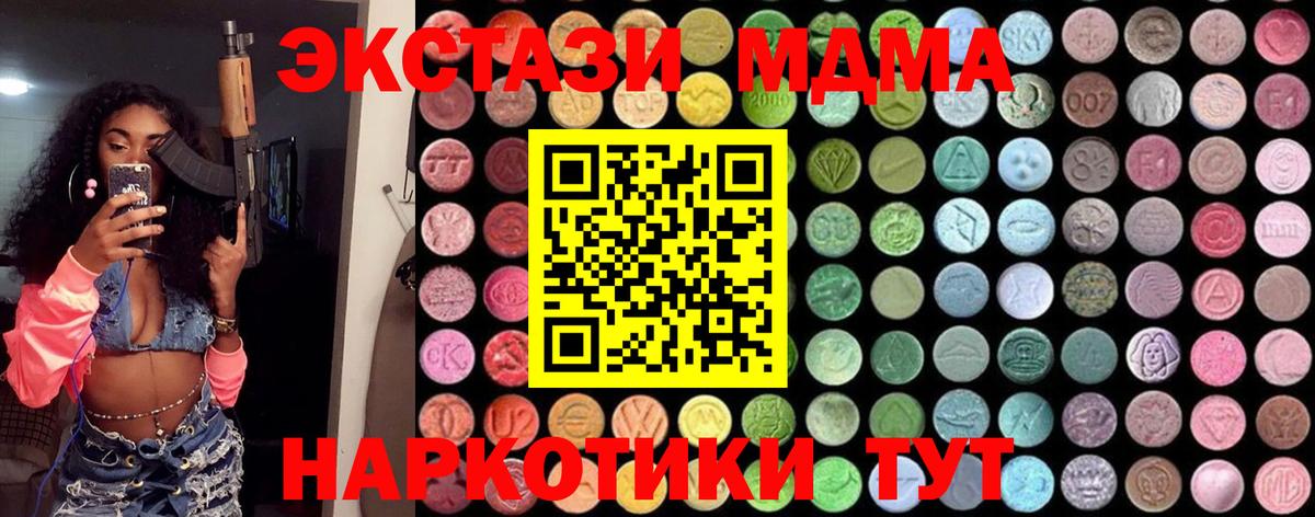 МДМА Molly  МДМА Molly  Вход с VPN  МДМА  Нижнеудинск 