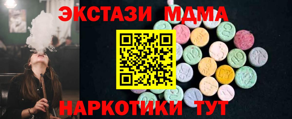 MDMA молли Нижнеудинск