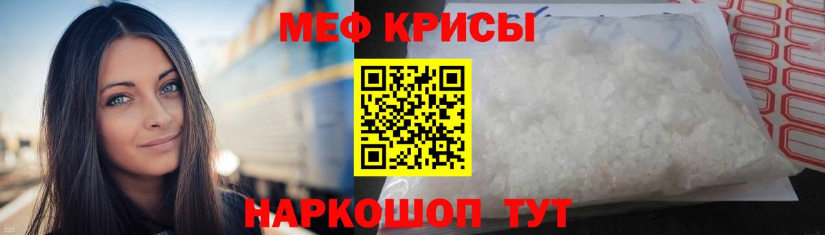 Мефедрон  Мефедрон кристаллы  Нижнеудинск  МЯУ-МЯУ  Вход с VPN  Мефедрон VHQ 