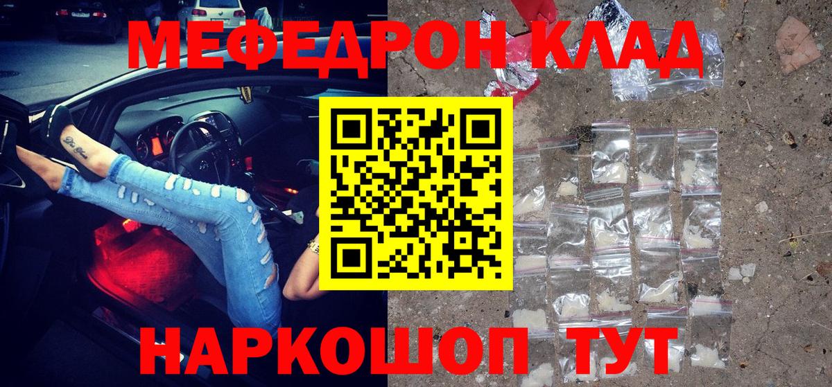 Меф мука Нижнеудинск