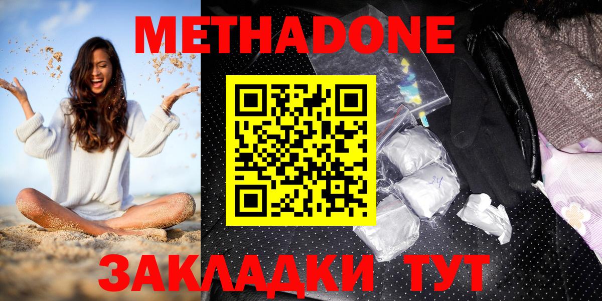 Метадон белоснежный Нижнеудинск