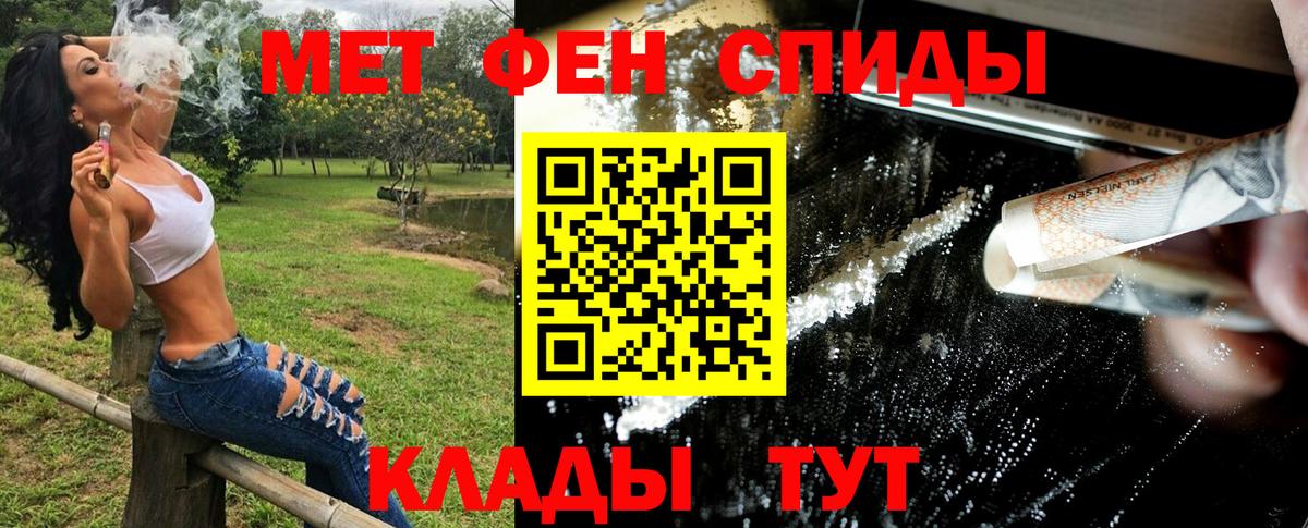 Первитин Methamphetamine  Вход с VPN  Первитин Methamphetamine  Нижнеудинск 