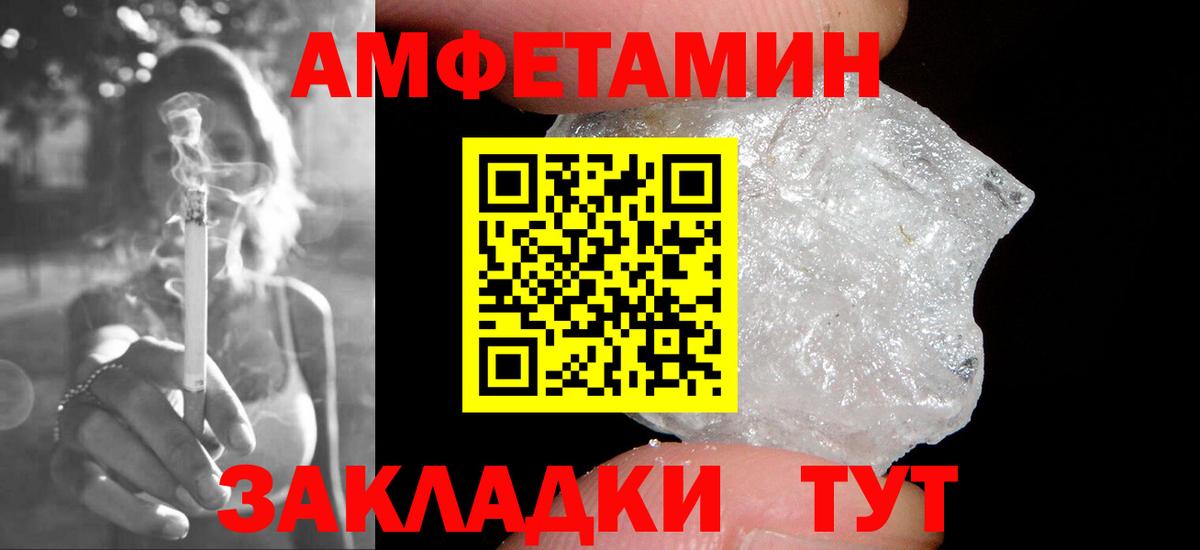 Метамфетамин кристалл Нижнеудинск