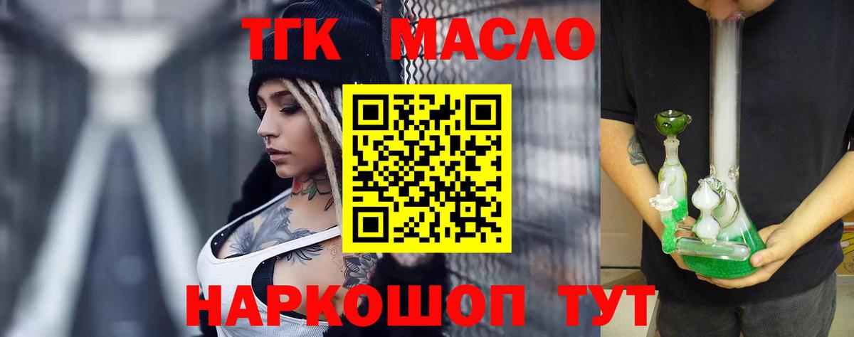 Дистиллят ТГК гашишное масло  Вход с VPN  Дистиллят ТГК жижа  Нижнеудинск 