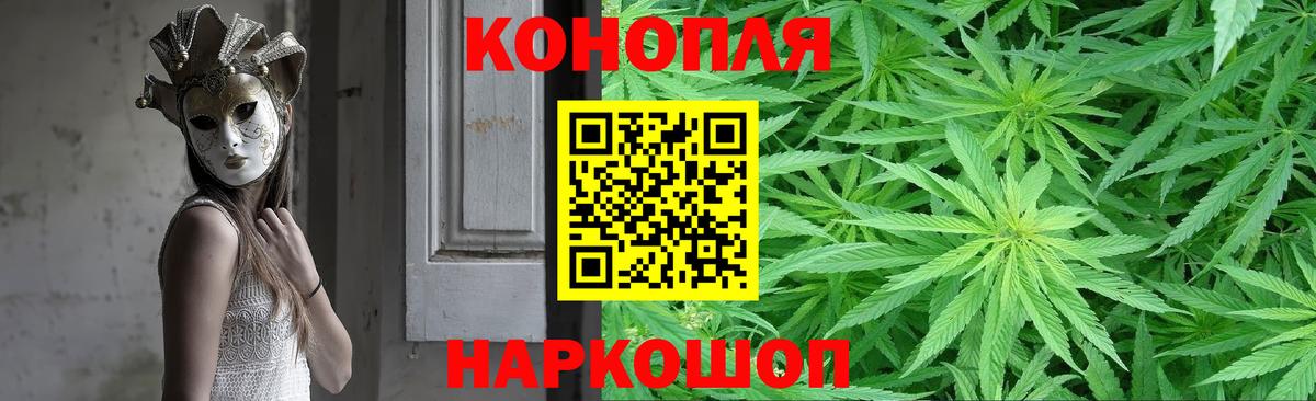 Бошки Шишки Ganja Нижнеудинск